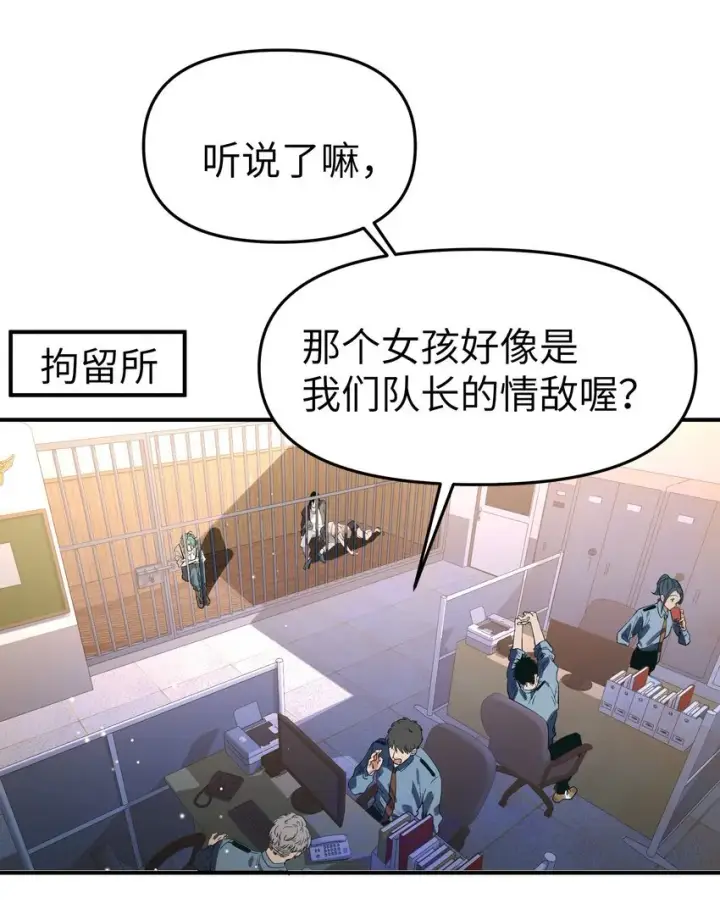 《人造体温36.7℃》第19话 重启gill图47