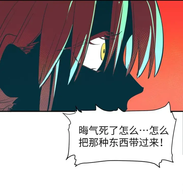 漫画《人造体温36.7℃》第21话 逃跑吧第34张图