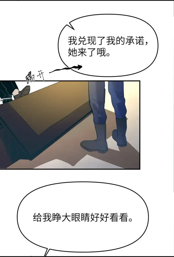 漫画《人造体温36.7℃》第21话 逃跑吧第36张图