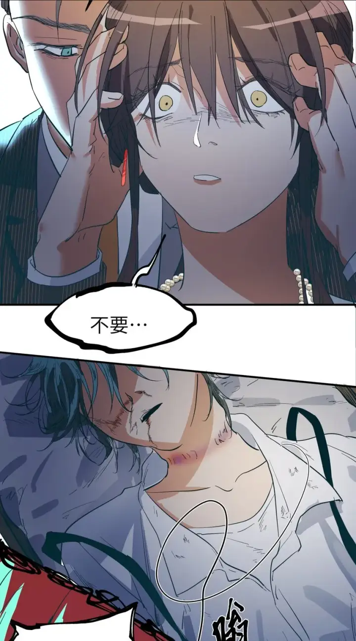 漫画《人造体温36.7℃》第21话 逃跑吧第37张图