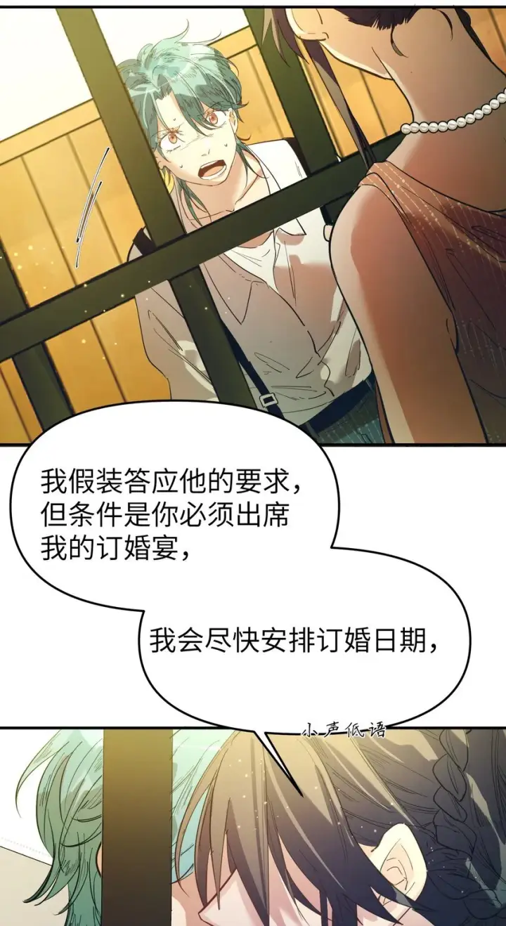 漫画《人造体温36.7℃》第21话 逃跑吧第5张图