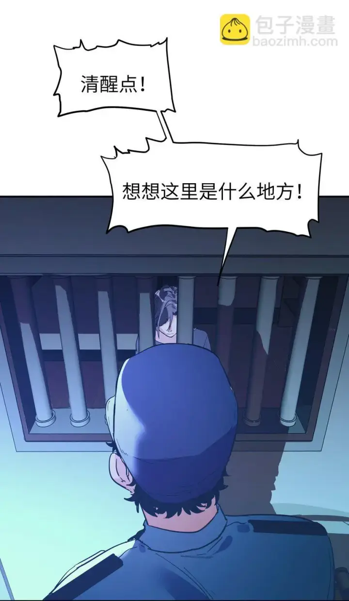 《人造体温36.7℃》第23话 苏还活着图22