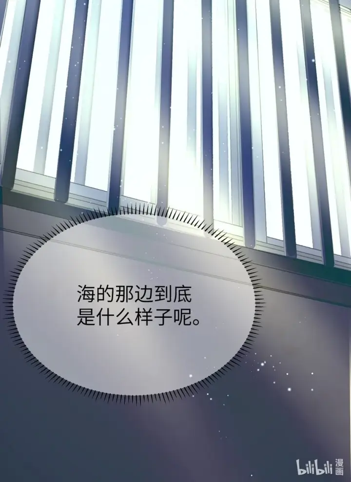 《人造体温36.7℃》第24话 海的那边图32