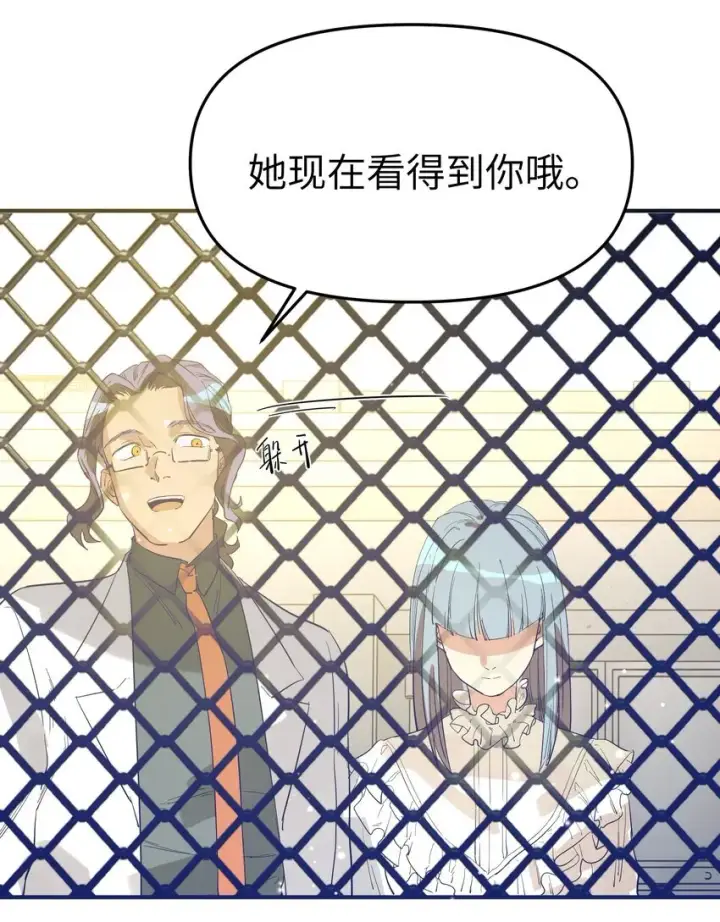 漫画《人造体温36.7℃》第25话 gill的布局第24张图