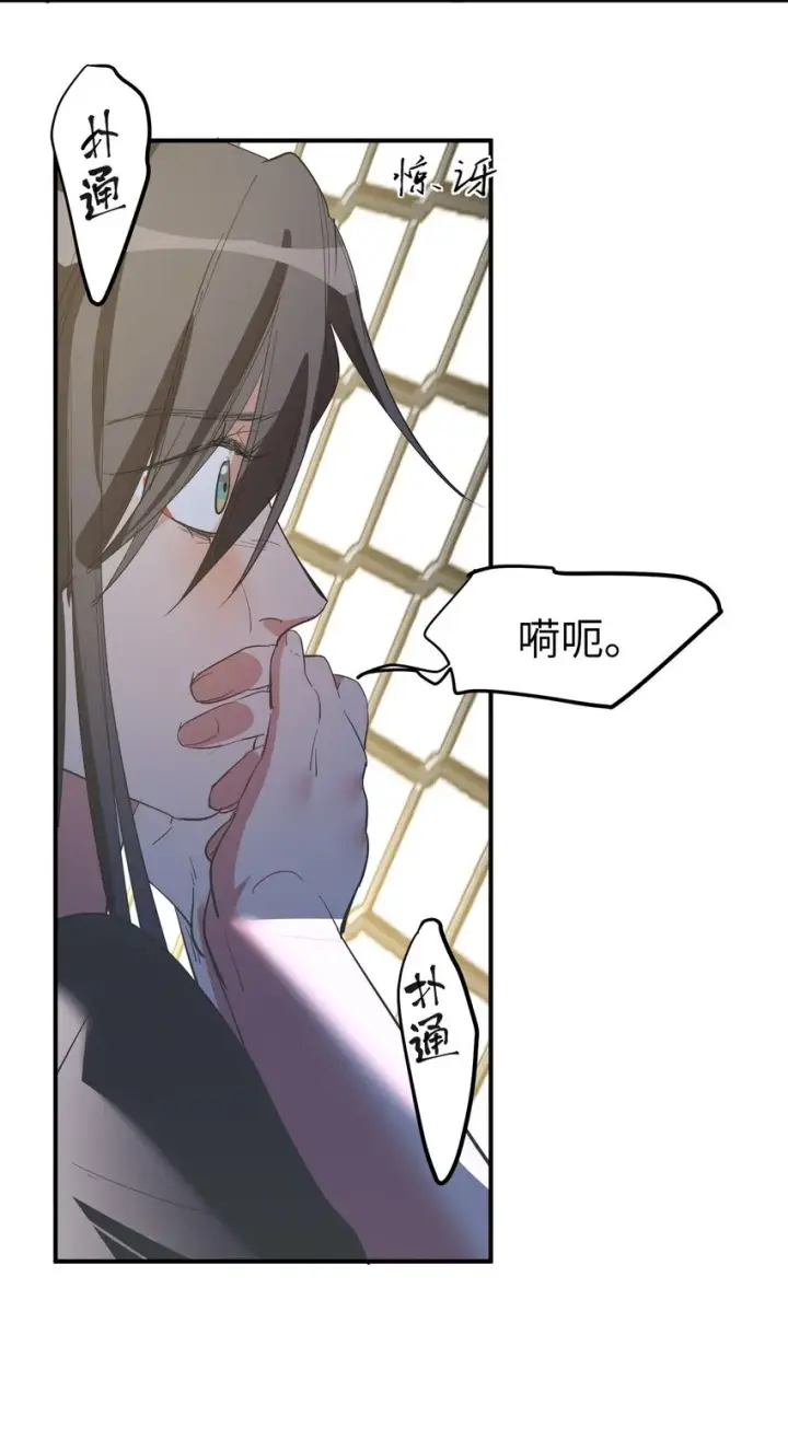 漫画《人造体温36.7℃》第25话 gill的布局第29张图
