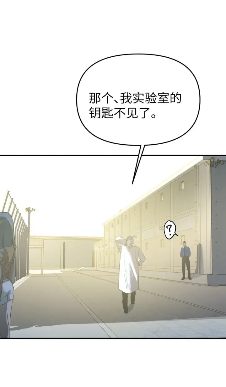漫画《人造体温36.7℃》第25话 gill的布局第30张图