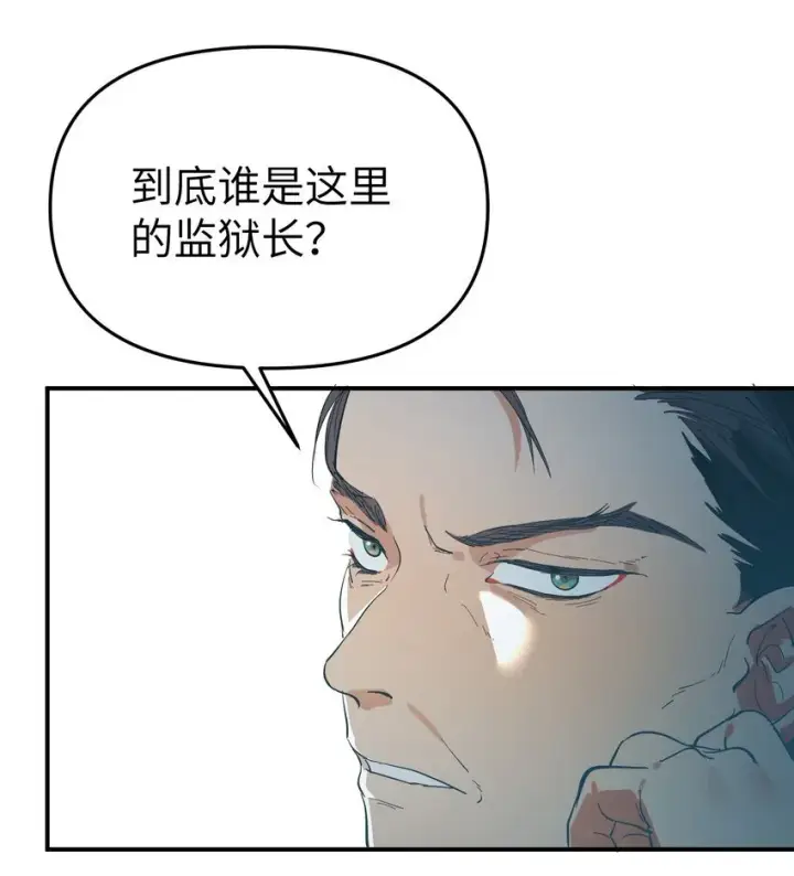 漫画《人造体温36.7℃》第25话 gill的布局第5张图