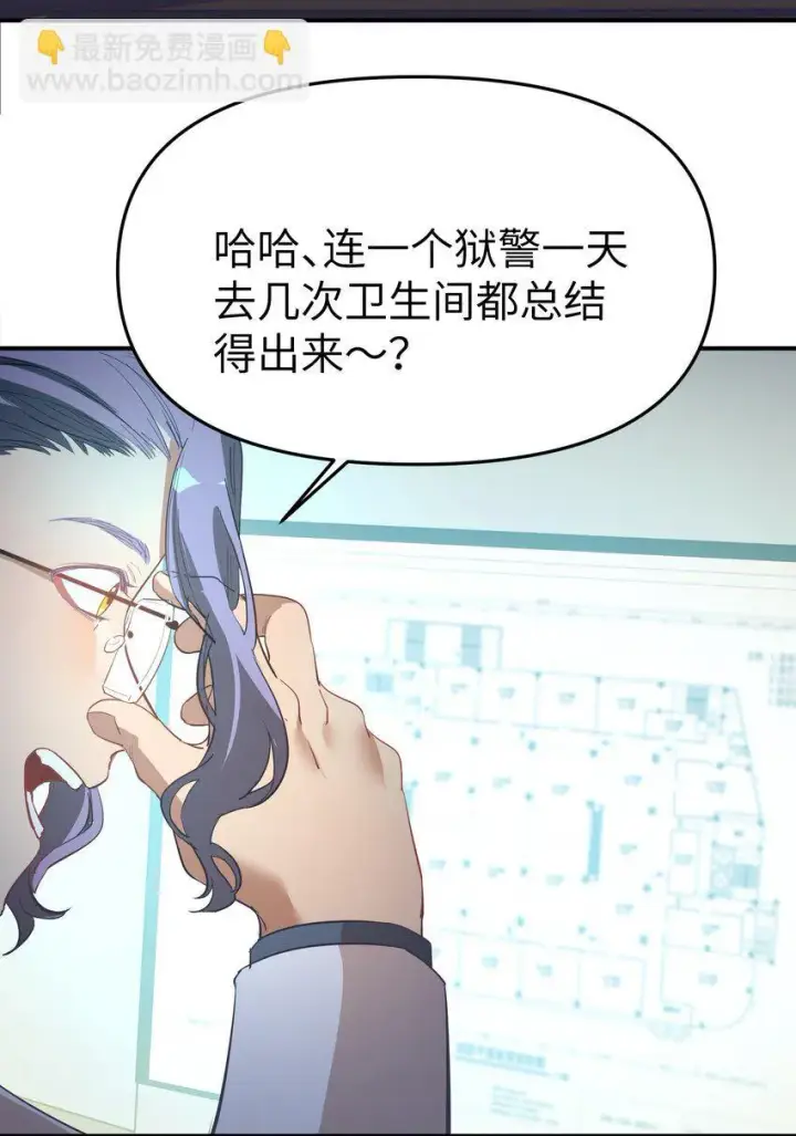 《人造体温36.7℃》第26话 逃跑计划图31