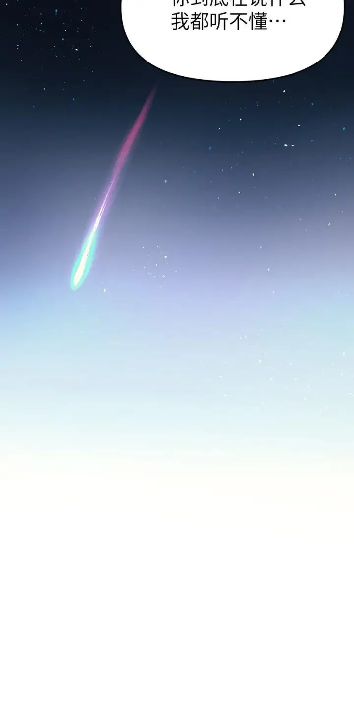 《人造体温36.7℃》第26话 逃跑计划图38