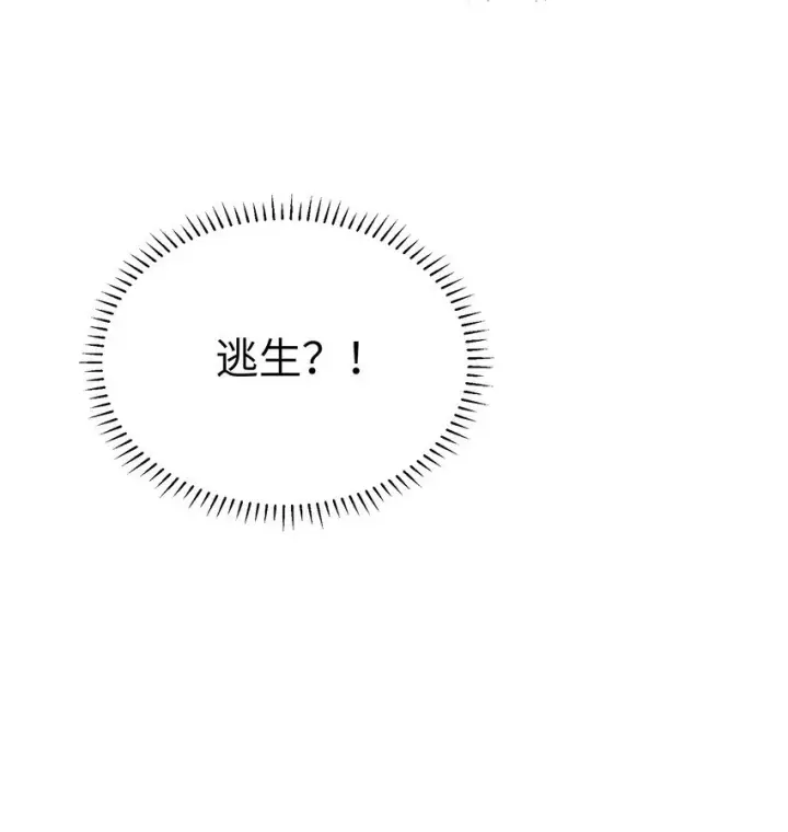 《人造体温36.7℃》第26话 逃跑计划图9