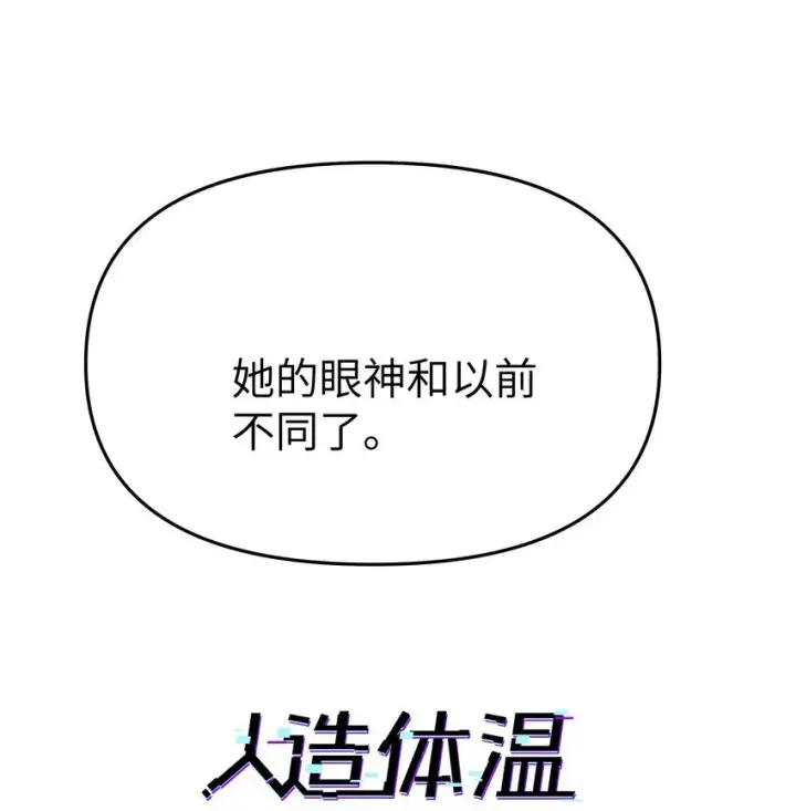 《人造体温36.7℃》第27话 汽笛声响起图10