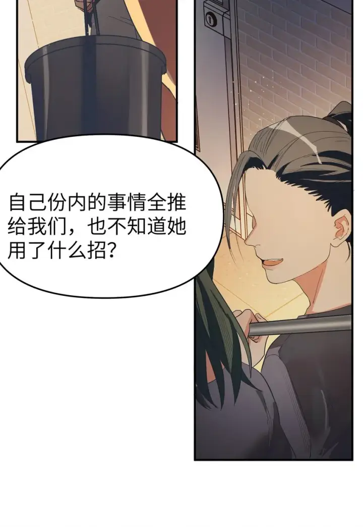《人造体温36.7℃》第27话 汽笛声响起图13