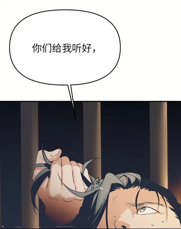 《人造体温36.7℃》第27话 汽笛声响起图19