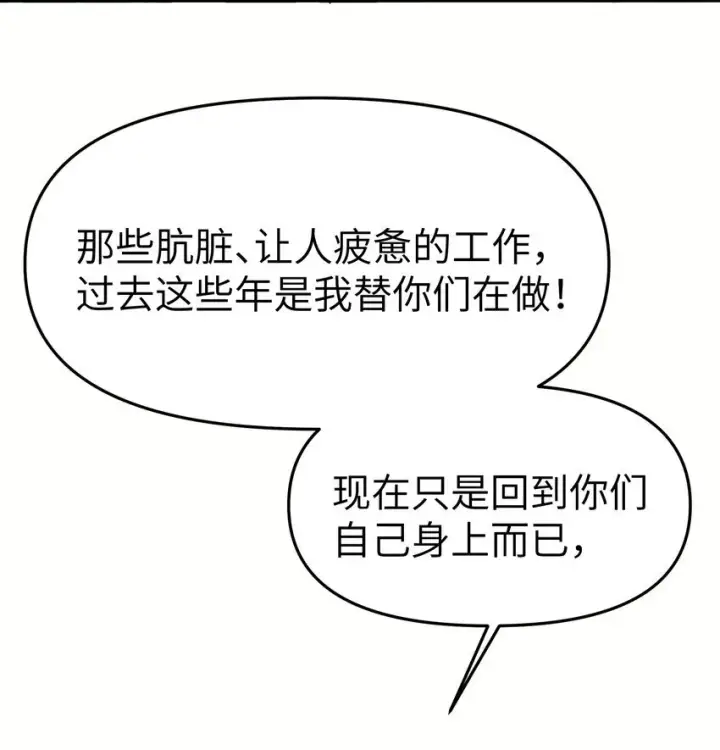 《人造体温36.7℃》第27话 汽笛声响起图20