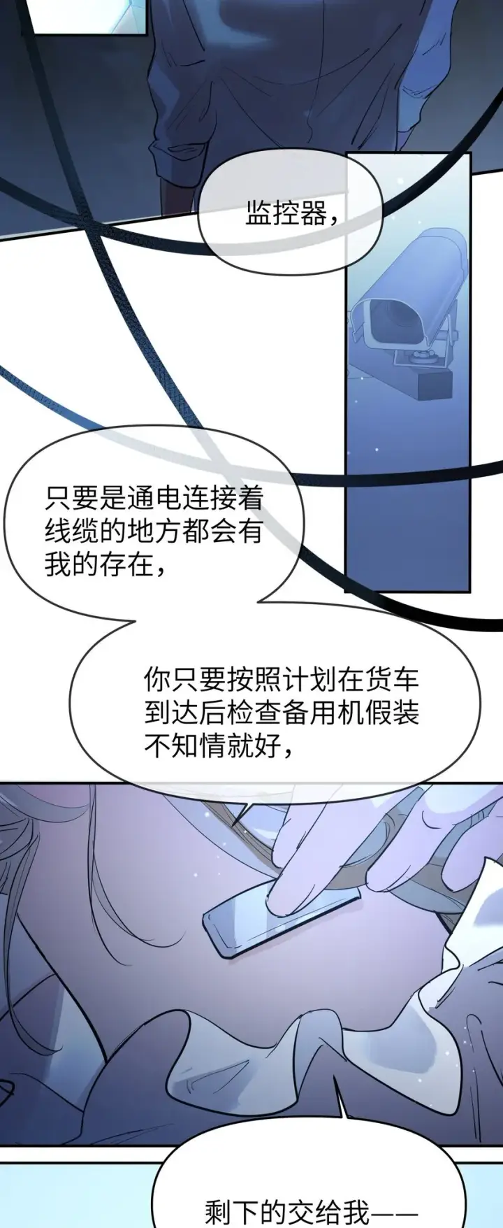 《人造体温36.7℃》第27话 汽笛声响起图39
