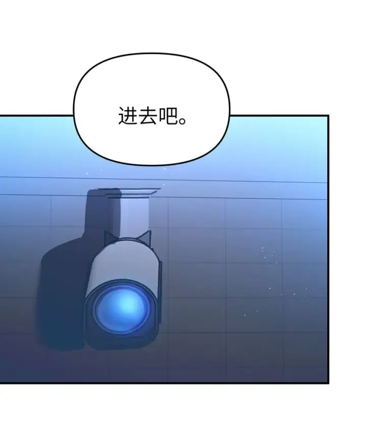 《人造体温36.7℃》第28话 天眼图21