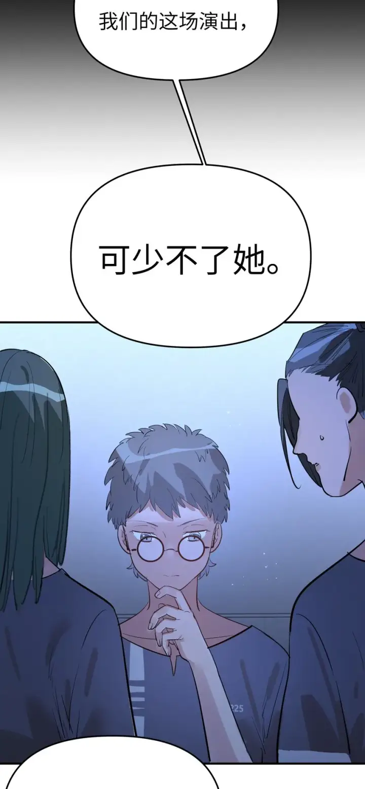 《人造体温36.7℃》第28话 天眼图34