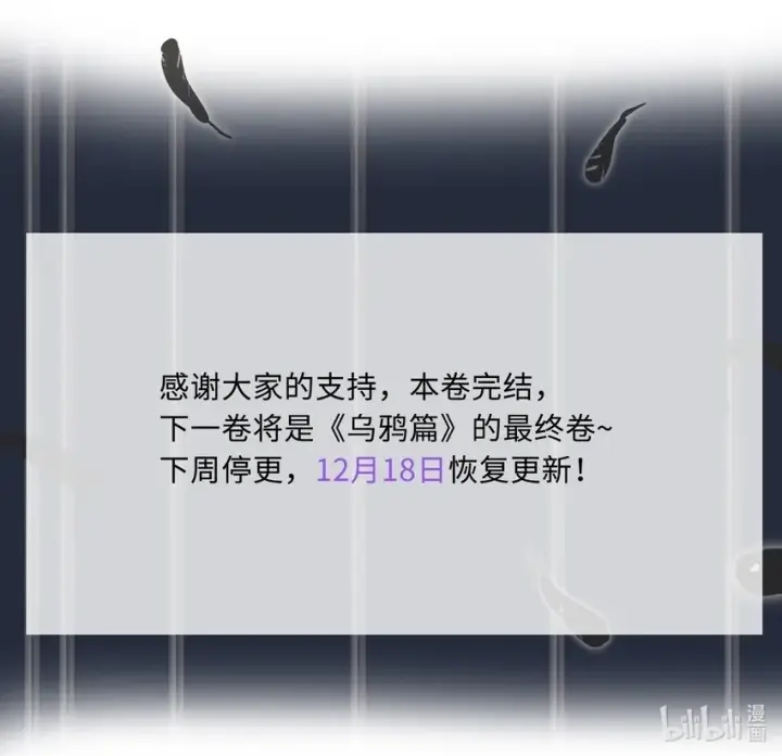 《人造体温36.7℃》第28话 天眼图40