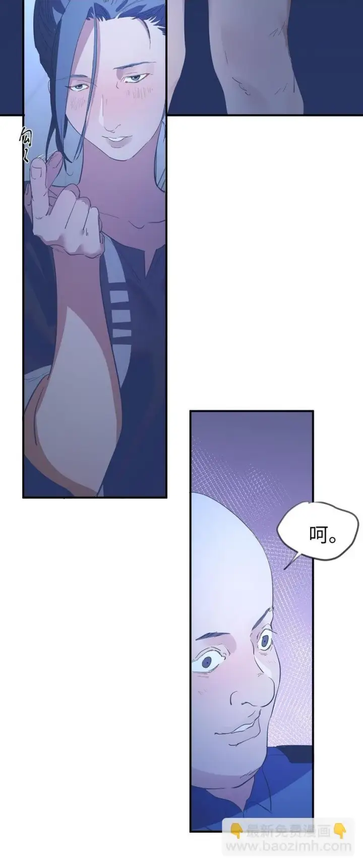 漫画《人造体温36.7℃》第29话 计划之外的苏第10张图