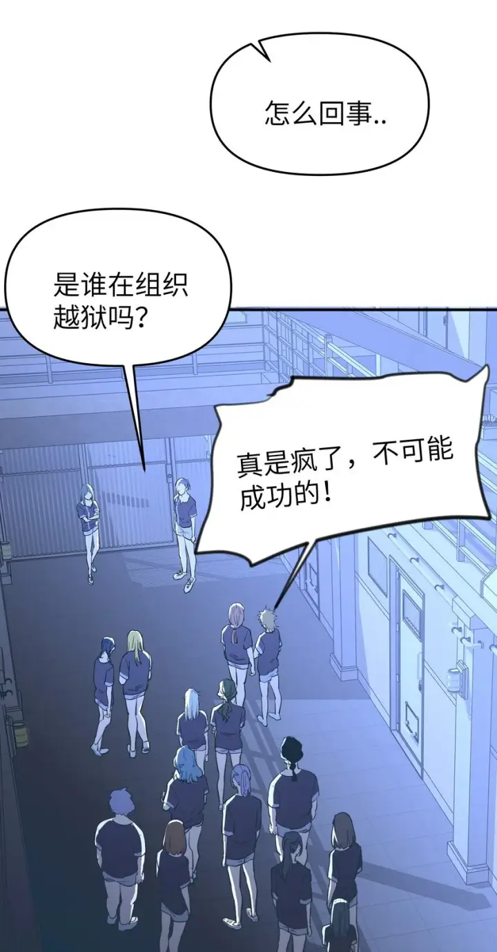 漫画《人造体温36.7℃》第29话 计划之外的苏第18张图