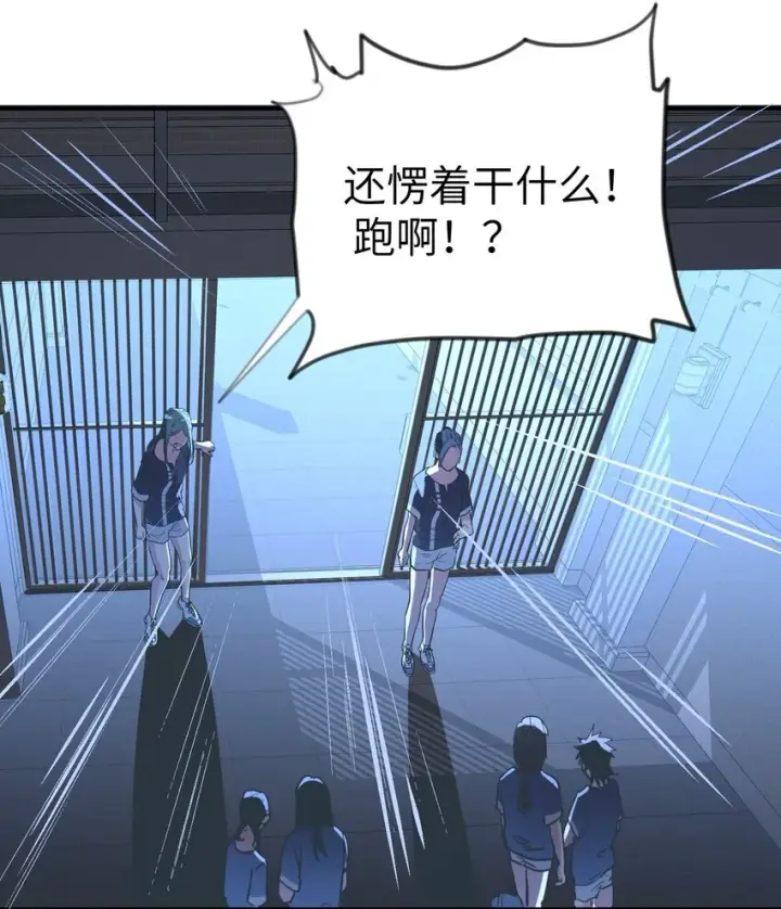 漫画《人造体温36.7℃》第29话 计划之外的苏第21张图