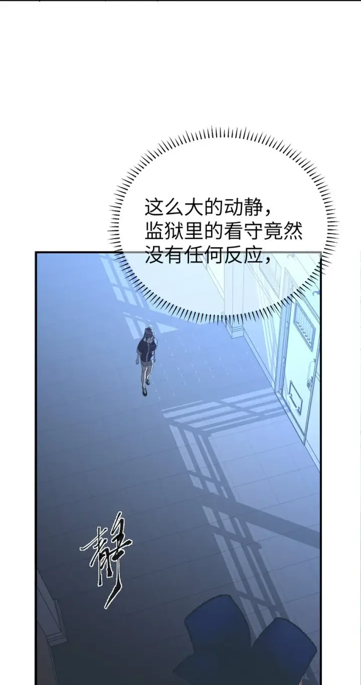 漫画《人造体温36.7℃》第29话 计划之外的苏第25张图
