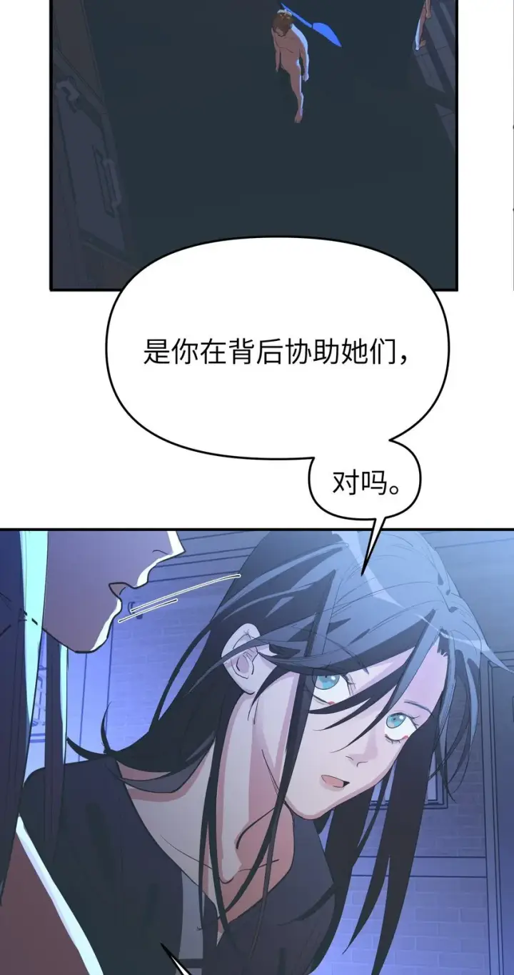 漫画《人造体温36.7℃》第29话 计划之外的苏第26张图
