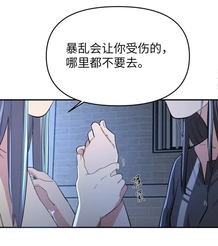 漫画《人造体温36.7℃》第29话 计划之外的苏第29张图