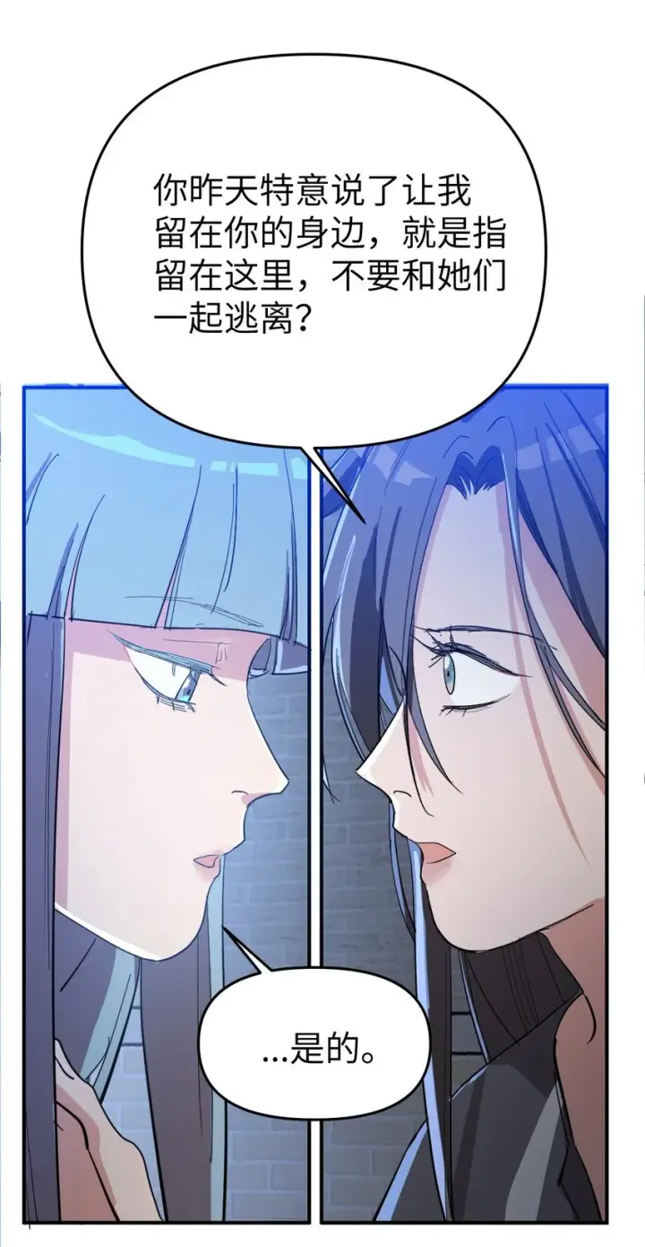 漫画《人造体温36.7℃》第29话 计划之外的苏第30张图