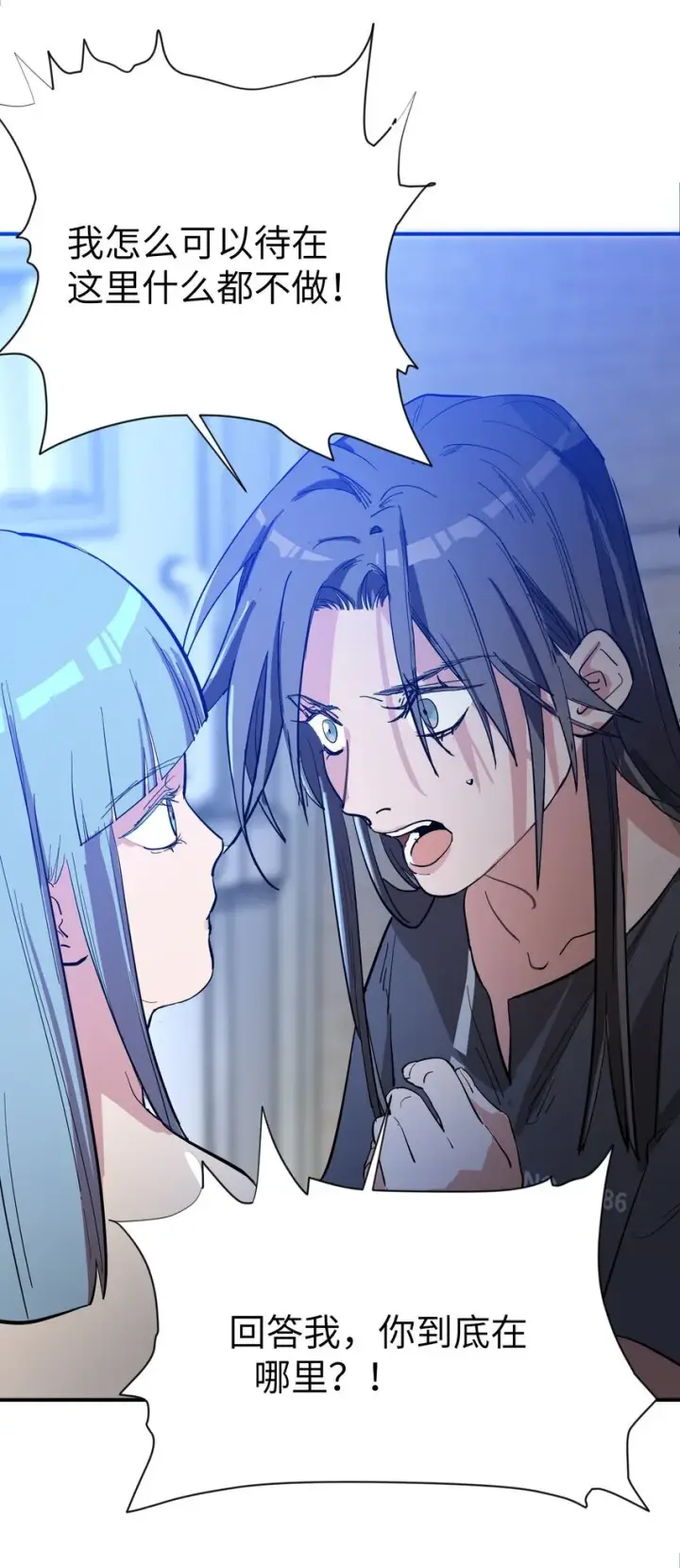 漫画《人造体温36.7℃》第29话 计划之外的苏第31张图