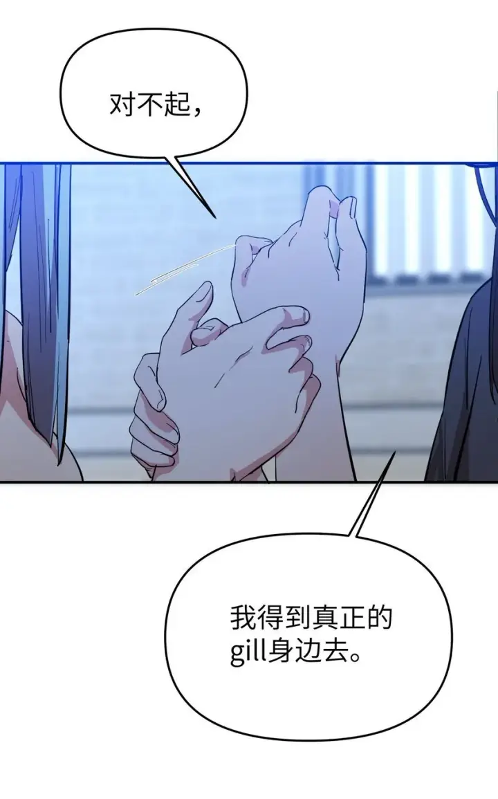 漫画《人造体温36.7℃》第29话 计划之外的苏第34张图