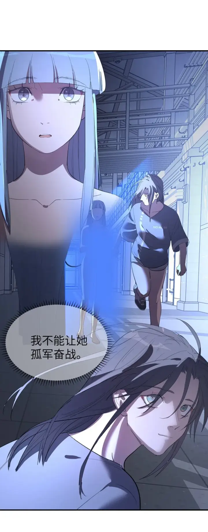 漫画《人造体温36.7℃》第29话 计划之外的苏第35张图