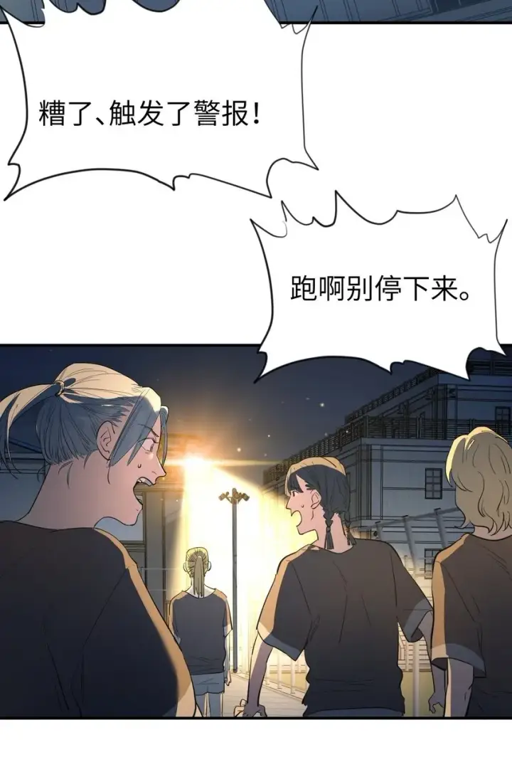 漫画《人造体温36.7℃》第29话 计划之外的苏第41张图