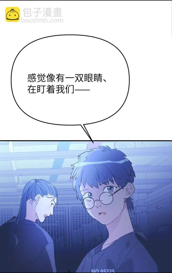 漫画《人造体温36.7℃》第29话 计划之外的苏第5张图