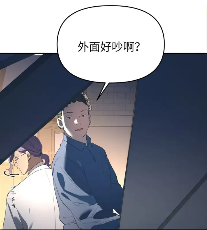 《人造体温36.7℃》第30话 警报声响（新卷活动开奖）图11