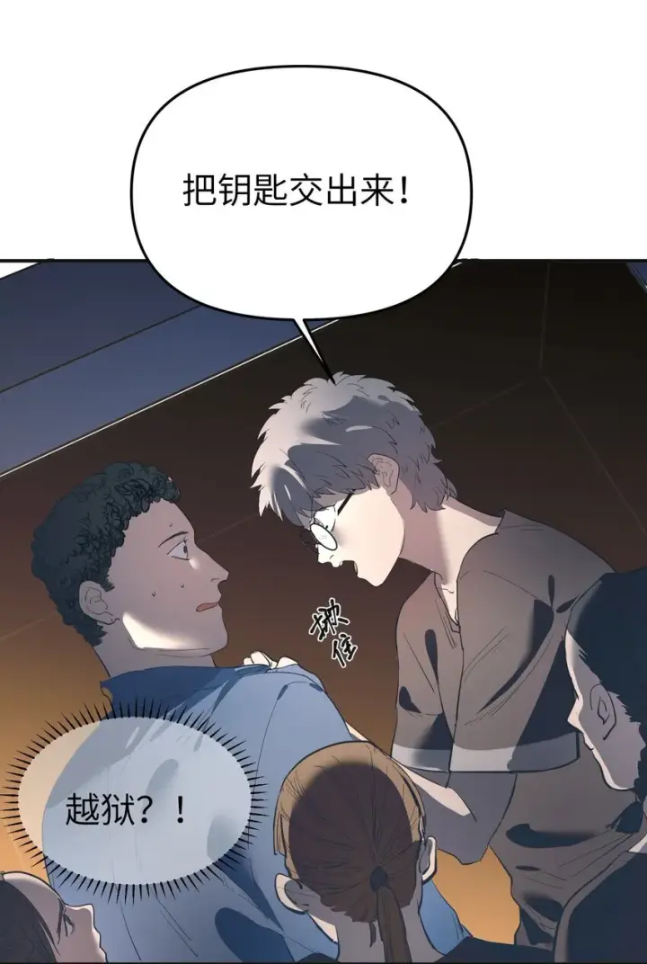 《人造体温36.7℃》第30话 警报声响（新卷活动开奖）图13