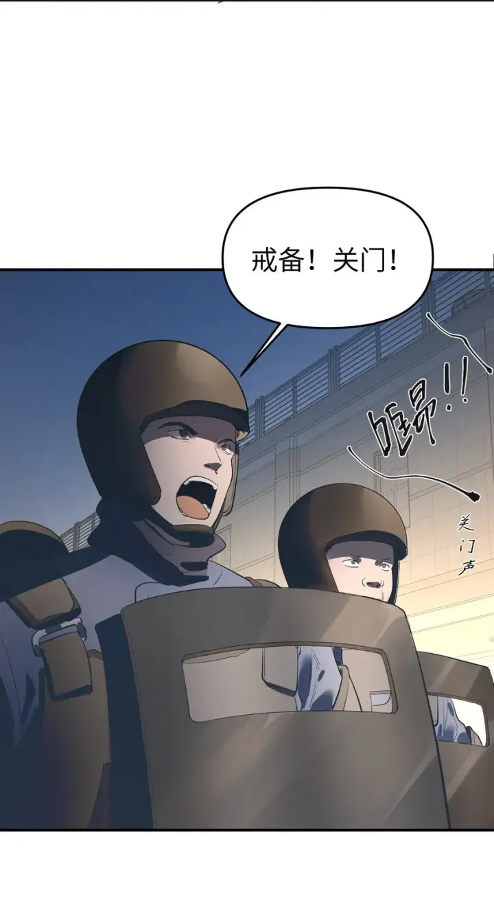 《人造体温36.7℃》第30话 警报声响（新卷活动开奖）图14