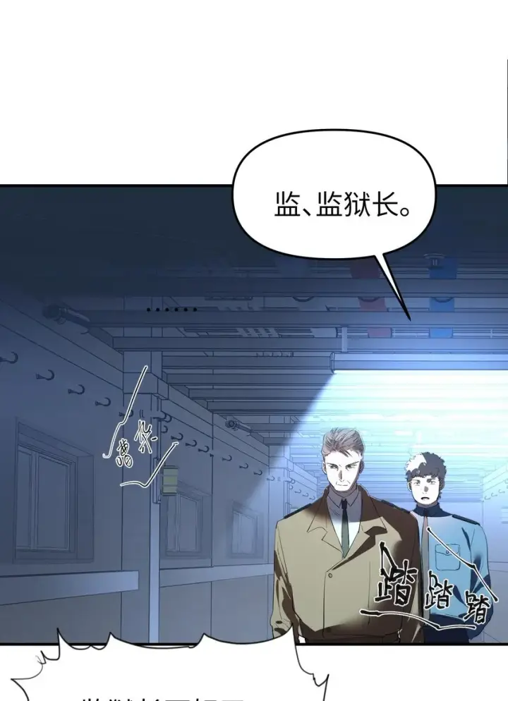 《人造体温36.7℃》第30话 警报声响（新卷活动开奖）图18