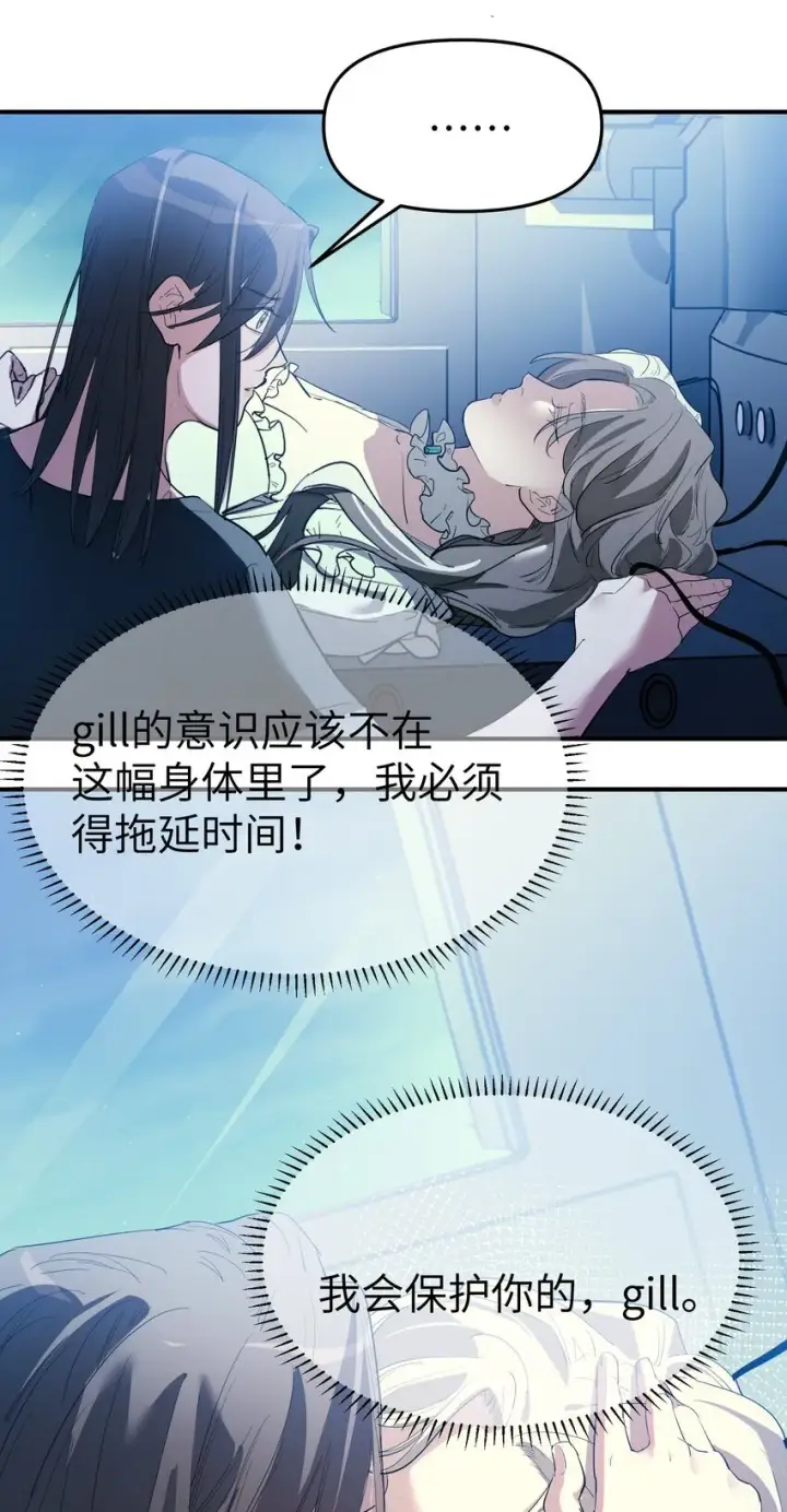 《人造体温36.7℃》第30话 警报声响（新卷活动开奖）图27