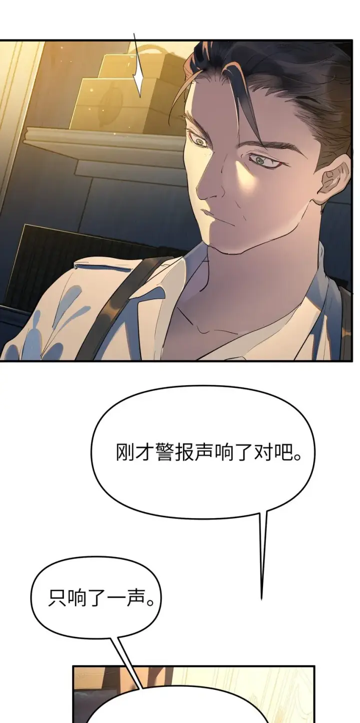 《人造体温36.7℃》第30话 警报声响（新卷活动开奖）图3