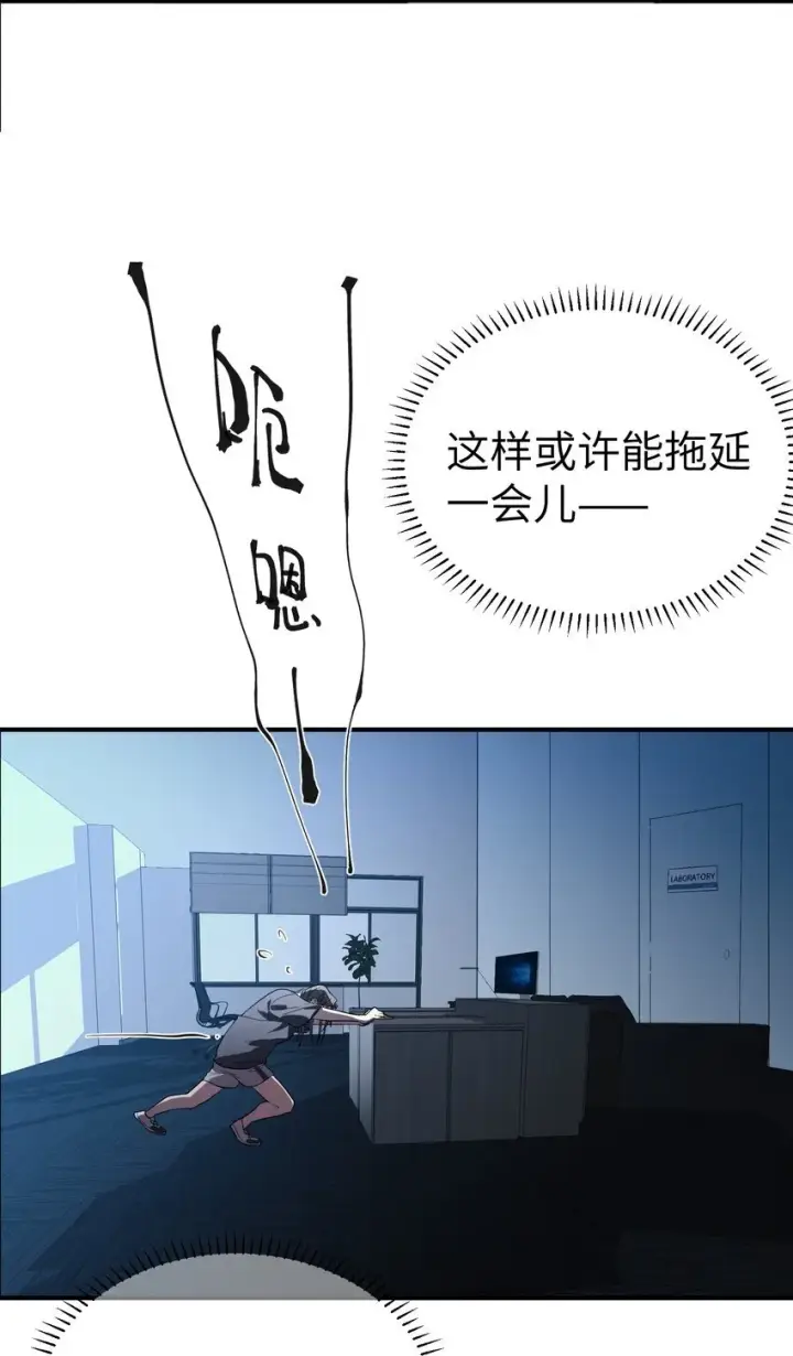 《人造体温36.7℃》第30话 警报声响（新卷活动开奖）图32
