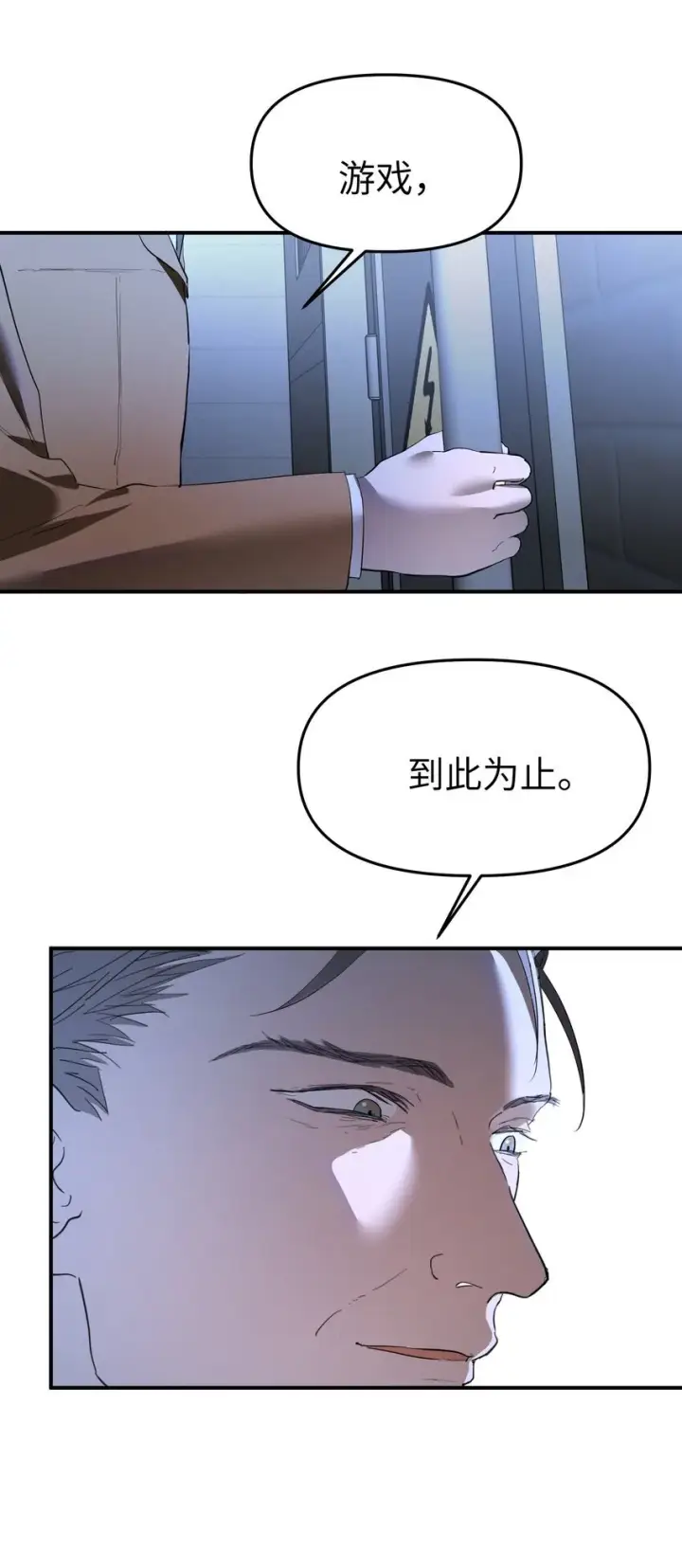 《人造体温36.7℃》第30话 警报声响（新卷活动开奖）图42