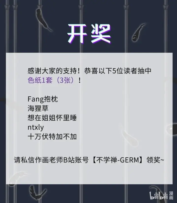 《人造体温36.7℃》第30话 警报声响（新卷活动开奖）图45