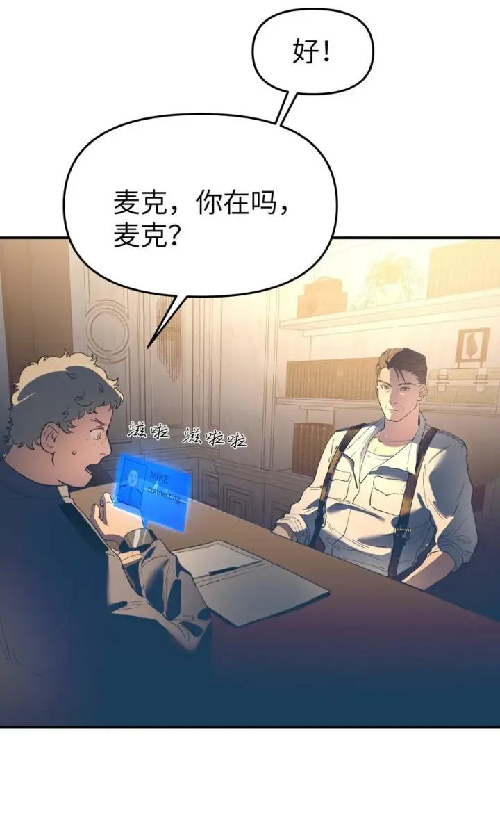 《人造体温36.7℃》第30话 警报声响（新卷活动开奖）图5