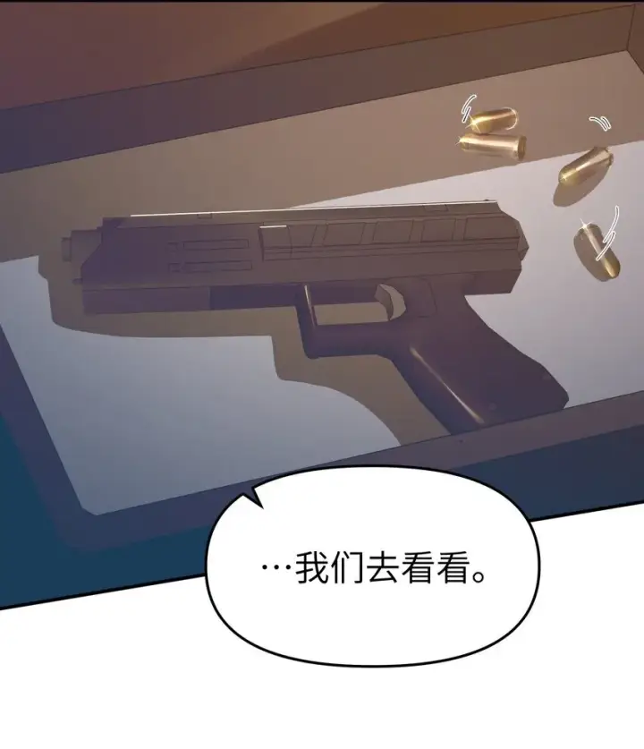 《人造体温36.7℃》第30话 警报声响（新卷活动开奖）图8