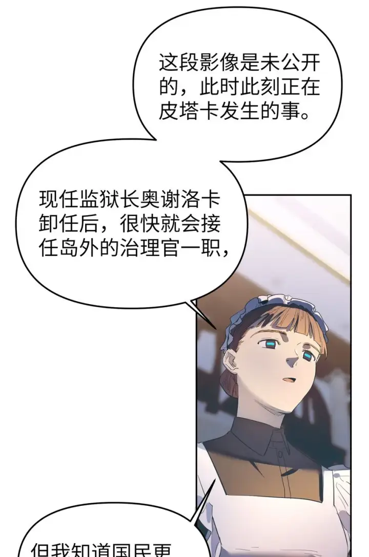 《人造体温36.7℃》第31话 交易图18