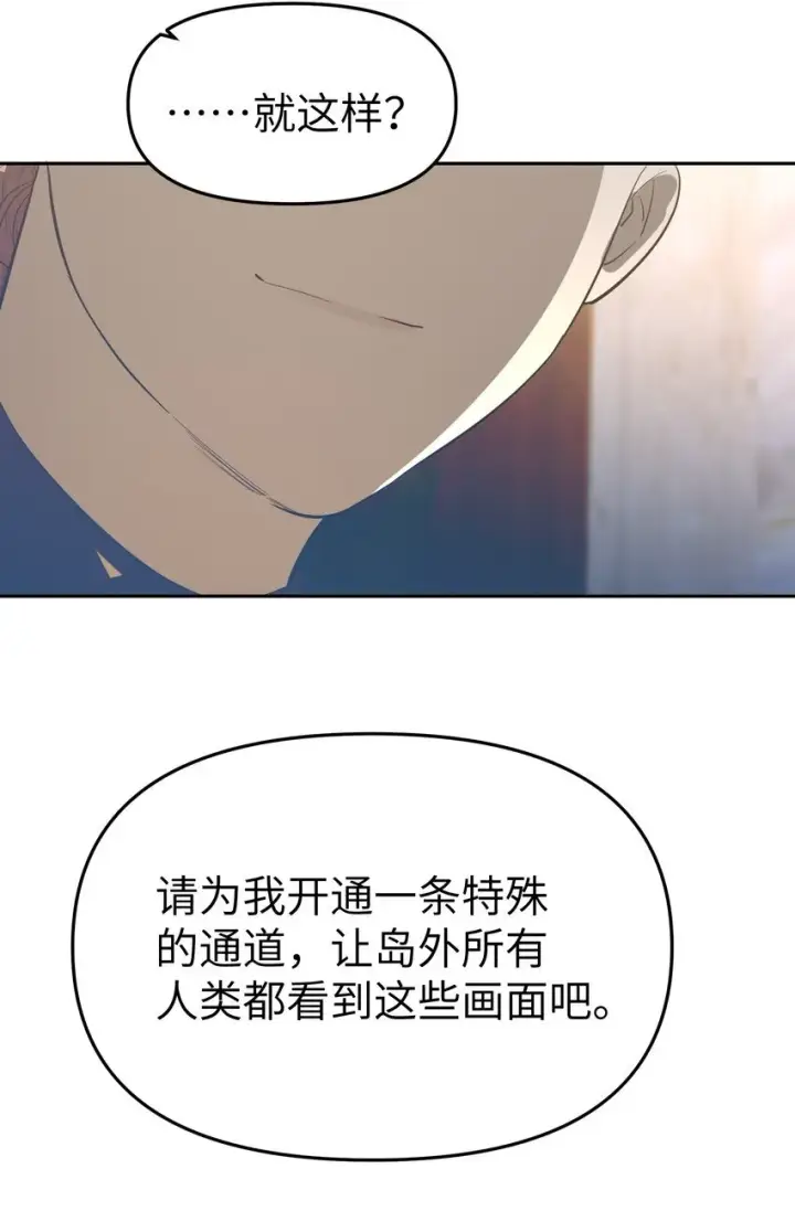 《人造体温36.7℃》第31话 交易图22