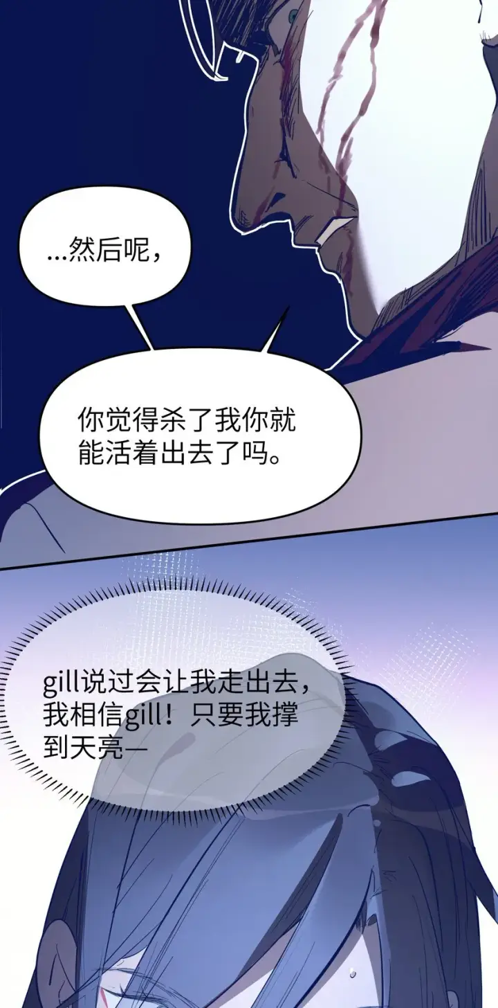《人造体温36.7℃》第31话 交易图39