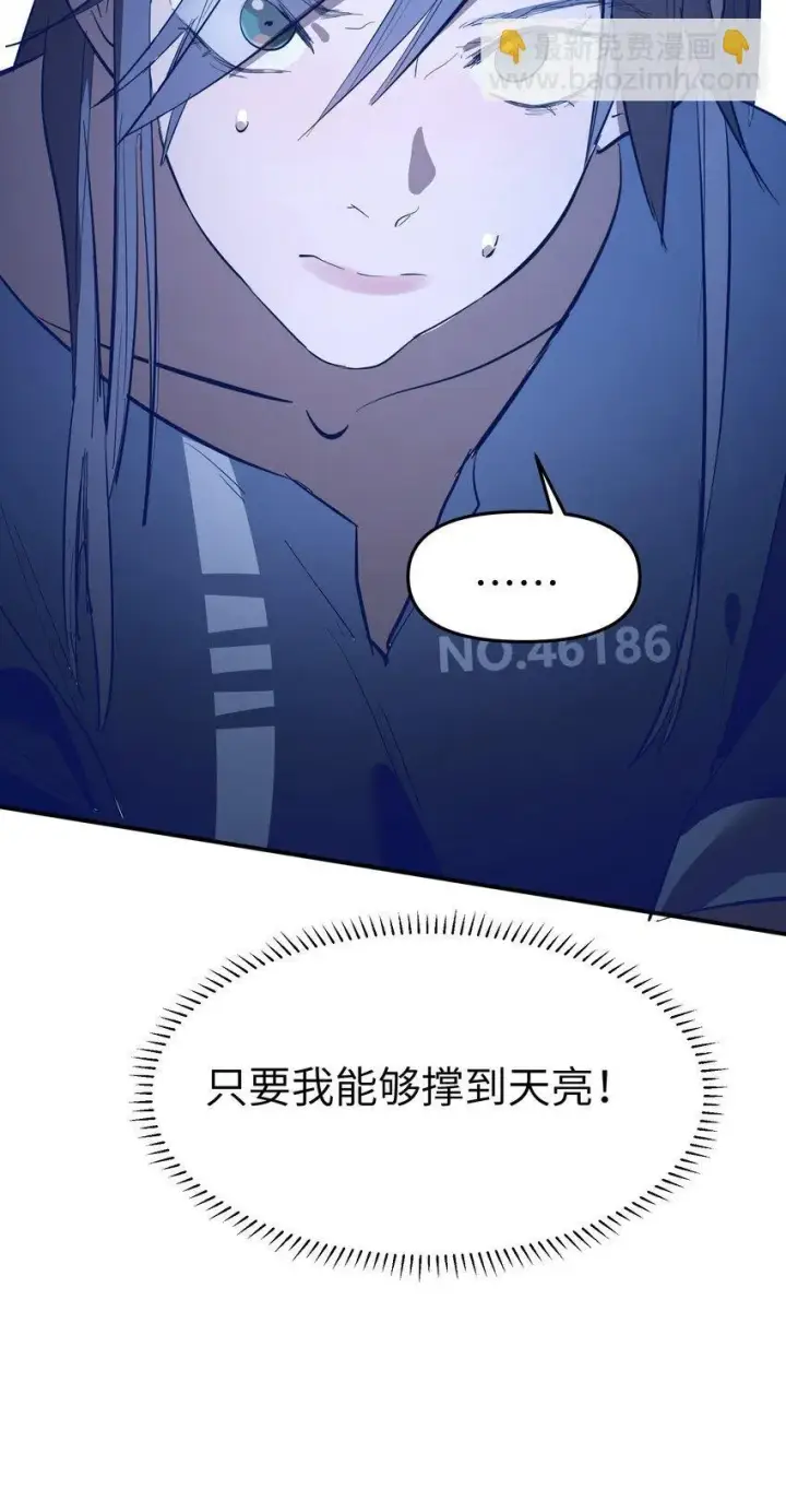《人造体温36.7℃》第31话 交易图40