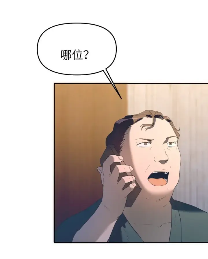 《人造体温36.7℃》第31话 交易图9